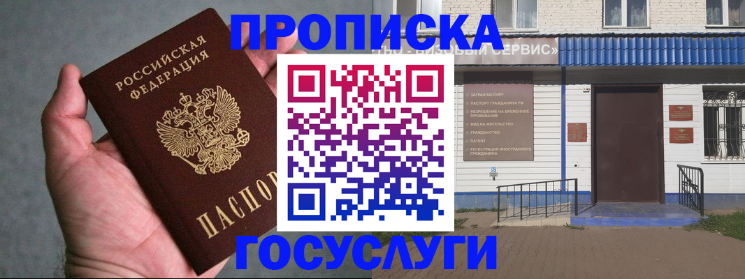 прописка для школы в Стерлитамаке