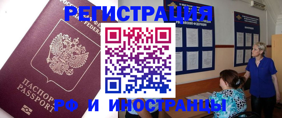прописка гарантия в Стерлитамаке